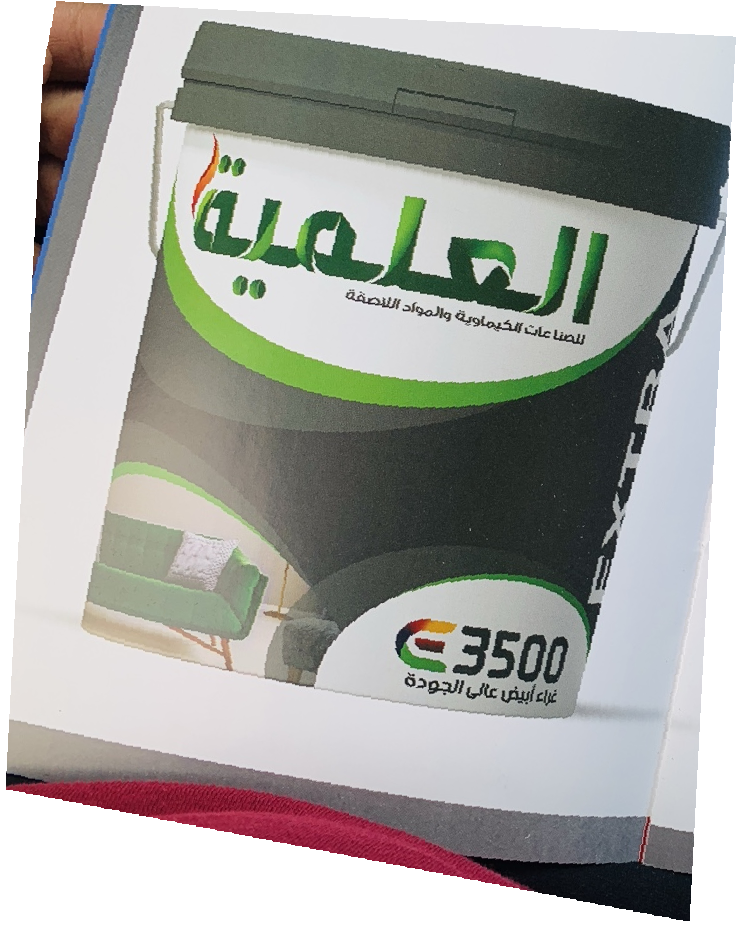 إي 3500 — إكسترا