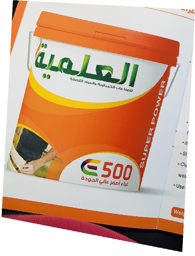 إي 500 — سوبر باور